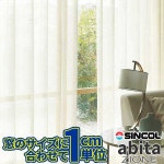カーテン プレーンシェード シンコール アビタ(abita) AZ-4573〜4575 ベーシック仕立て上がり 約1.5倍ヒダ：... 