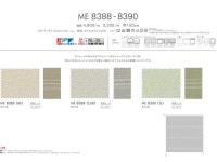 川島織物セルコン カーテン Im アイム▼ドレープ スタンダード縫製(下部3ッ巻)1.5倍ヒダ片開き▼ !mシリーズ ME8388〜8390防炎... 