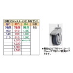 TR 610型移動式シェルビング5段 610×H1980：厨房卸問屋 名調正規品，人気セール
