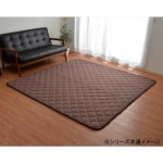 ホットカーペット対応 先染め キルトラグ 刺し子調 3畳 約190×260cm ブラウン 9845781：コムロードSALE，限定SALE