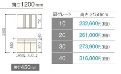 【関西圏のみ】★パナソニック ラクシーナ カップボード カウンタープラン 扉グレード:30 H2150×W1200×D450 システムキッチン... 