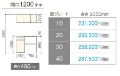 【関西圏のみ】★パナソニック ラクシーナ カップボード 家電収納ハイカウンタープラン 扉グレード:30 H2350×W1200×D450... 