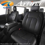 ★Artina アルティナ★車種専用スタンダードシートカバーB11A ekスペース［H26/2〜］AR-MT4066：関西オートパーツ販売限定セール，... 