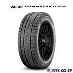 PIRELLI(ピレリ) ICE ASIMMETRICO PLUS 225/45R17 91Q：ＰＡＲＴＳ人気定番，爆買い