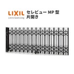 伸縮門扉 カーゲート セレビューMP型〈ペットガードタイプ〉キャスター式 片開き 12SA 全巾1205×H1120 LIXIL リクシル kenzai：... 