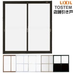 店舗引戸 玄関引き戸 内付型ランマなし 2枚障子 17622 サッシ寸法W1800×H2240 LIXIL/リクシル アルミサッシ 引き戸 玄関 店舗出入口 引戸... 