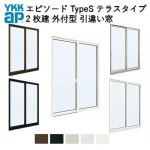 【5月はエントリーでP10倍】樹脂アルミ複合サッシ 2枚建 引き違い窓 外付型 テラスタイプ 18120 W1812×H2003 YKK サッシ 引違い窓... 