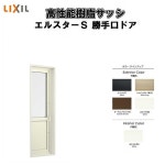 高性能樹脂サッシ 勝手口ドア(中桟パネル付タイプ) 06922 W730*H2270 LIXIL エルスターＳ 半外型 一般複層ガラス＆LOW-E複層ガラス... 