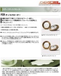 【ブレーキローター　フロント2枚SET】【レガシィ　ツーリングワゴン】【型式　BG5】年式　96/6〜98/6　【型番361 700お買い得，SALE