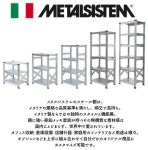 メタルシステム 幅97.7x高さ104.8x奥行70.0(cm) 4段 【METALSISTEM スチールラック メタルラック すきま収納 棚 おしゃれ 収納ラック... 