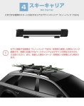 （フット753+ウイングバー EVO7112+キット4067）+スキーキャリア スノーパック7324 RU1/RU2/RU3/RU4：スタイルマーケット　店2022，低価