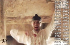 [데이터 폭탄] 드라마 역적 마지막회 엔딩 크레딧.gif - DogDrip.Net 개드립