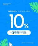 공지사항-2022. 5. 21 오드S Eleven SALE My Classy Style, ODE