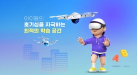 전북특별자치도 AI·SW체험센터