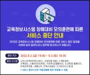 전라북도교육청