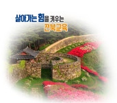 전북특별자치도고창교육지원청