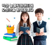 전북특별자치도익산교육지원청늘봄지원센터