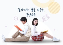 전북특별자치도군산교육지원청