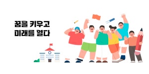 전북특별자치도익산교육지원청