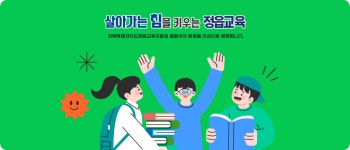 전북특별자치도정읍교육지원청