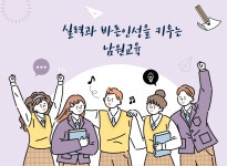 전북특별자치도남원교육지원청