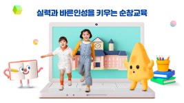 전북특별자치도순창교육지원청