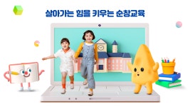 전북특별자치도순창교육지원청