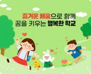 전주초등학교