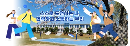 나포중학교