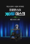 상도가구(SANGDOGAGU) 프로몬스터 컴퓨터책상 400 사이드선반 - 후기 | 무신사 상도가구(SANGDOGAGU)  프로몬스터 컴퓨터책상 400... 