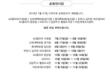 2018 아트경기 전시 정보 :: 오픈갤러리 2018 아트경기