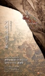기억의 변주 전시 정보 :: 오픈갤러리 기억의 변주