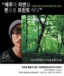 2019 아트팩토리 전국을 물들이다 전시 정보 :: 오픈갤러리 2019 아트팩토리 전국을 물들이다