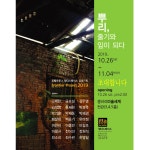 뿌리, 줄기와 잎이 되다 展 전시 정보 :: 오픈갤러리 뿌리, 줄기와 잎이 되다 展