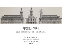 [이여운 개인전] 공간의 기억 The Memory of Spatial 전시 정보 :: 오픈갤러리 [이여운 개인전] 공간의 기억 The Memory of Spatial