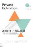 Private Exhibition : 두번째 기획전 전시 정보 :: 오픈갤러리 Private Exhibition : 두번째 기획전