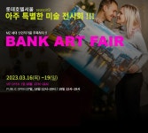 '2023 뱅크아트페어' 전시 정보 :: 오픈갤러리 2023 뱅크아트페어
