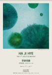 초록정원 전시 정보 :: 오픈갤러리 초록정원