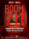 제우스 개인전 : ROOM 711 전시 정보 :: 오픈갤러리 제우스 개인전 : ROOM 711