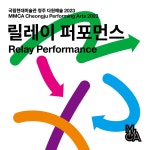 다원예술 PERFORMING ARTS 전시 정보 :: 오픈갤러리 다원예술 PERFORMING ARTS