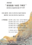 2023년 현대회화 100인 기획전Ⅰ 전시 정보 :: 오픈갤러리 2023년 현대회화 100인 기획전Ⅰ