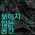 송도 트라이보울 초이스 전시 전시 정보 :: 오픈갤러리 송도 트라이보울 초이스 전시