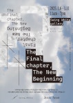 'The Final Chapter, The New Beginning' 전시 정보 :: 오픈갤러리 The Final Chapter, The New Beginning