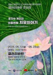 윤지숙 개인전  전시 정보 :: 오픈갤러리 윤지숙 개인전 