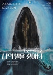 닫힌 문을 열고 나의 별을 찾아서  전시 정보 :: 오픈갤러리 닫힌 문을 열고 나의 별을 찾아서 