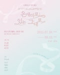 아트브릿지 아트페어_온새미로 전시 정보 :: 오픈갤러리 아트브릿지 아트페어_온새미로