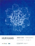 사유의 정원-자연으로부터  전시 정보 :: 오픈갤러리 사유의 정원-자연으로부터 