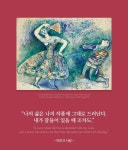 롯데카드 무브컬쳐 거장 vs 거장_ 샤갈, 달리, 뷔페 展 전시 정보 :: 오픈갤러리 롯데카드 무브컬쳐 거장 vs 거장_ 샤갈, 달리, 뷔페 展