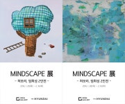 MINDSCAPE 展 - 허보리, 임희성 2인전 전시 정보 :: 오픈갤러리 MINDSCAPE 展 - 허보리, 임희성 2인전