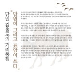 단원 김홍도의 거리풍정 전시 정보 :: 오픈갤러리 단원 김홍도의 거리풍정